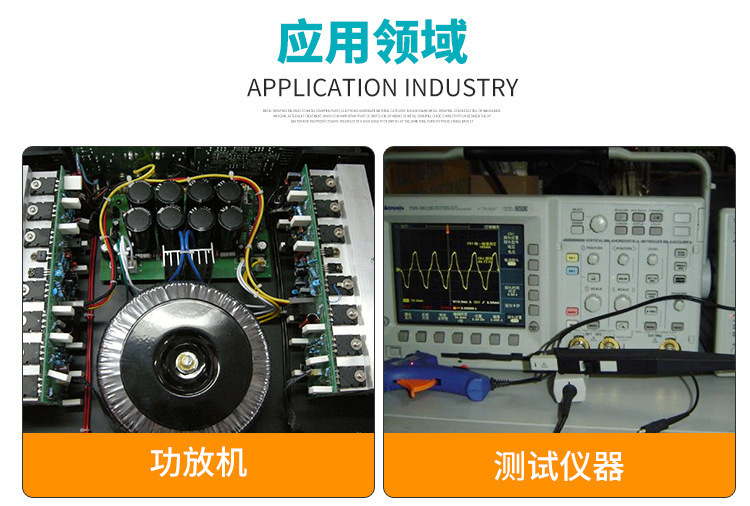 環形變壓器在功放機中的應用