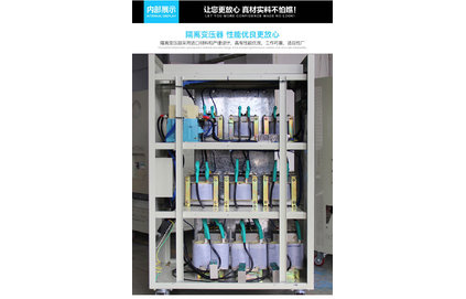 無觸點變壓穩壓器（穩變機）