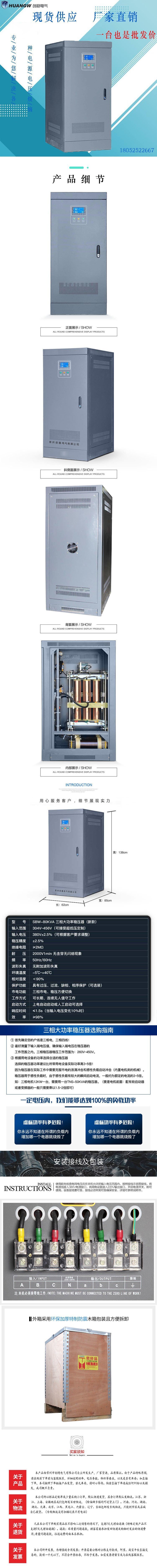 1SBW穩(wěn)壓器新款12