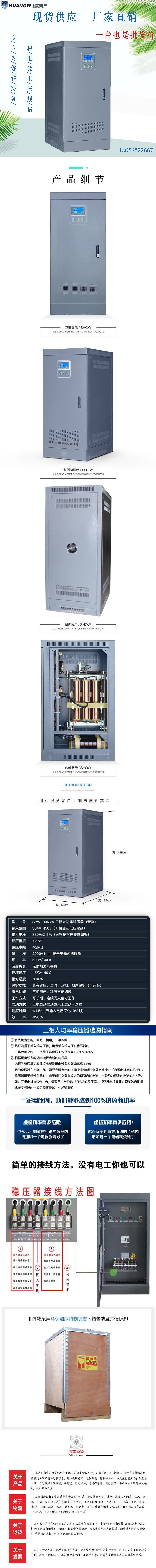 1SBW穩壓器新款18 1SBW穩壓器新款18