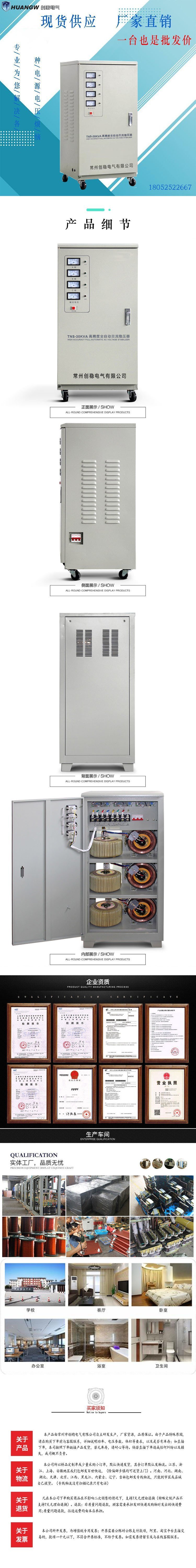 30高精度全自動交流穩壓器6