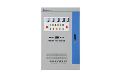 全自動補償式交流穩(wěn)壓器