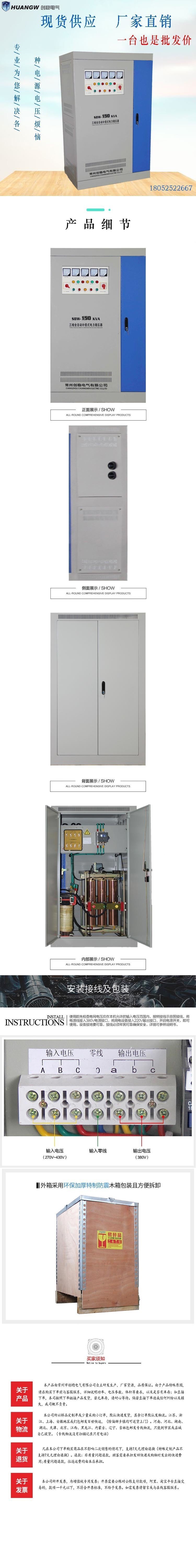 150-SBW大功率電力穩壓器5