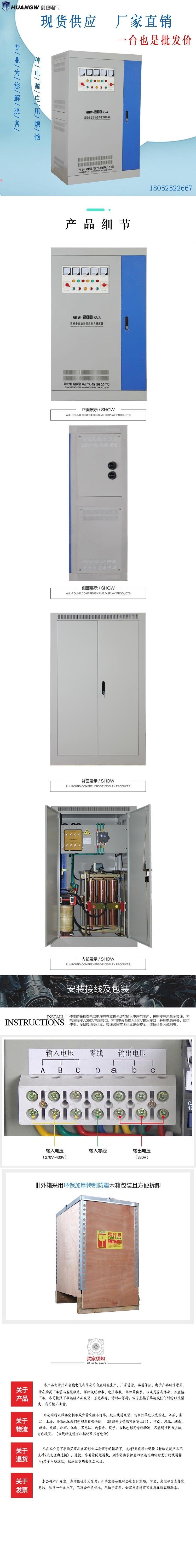200-SBW大功率電力穩(wěn)壓器8