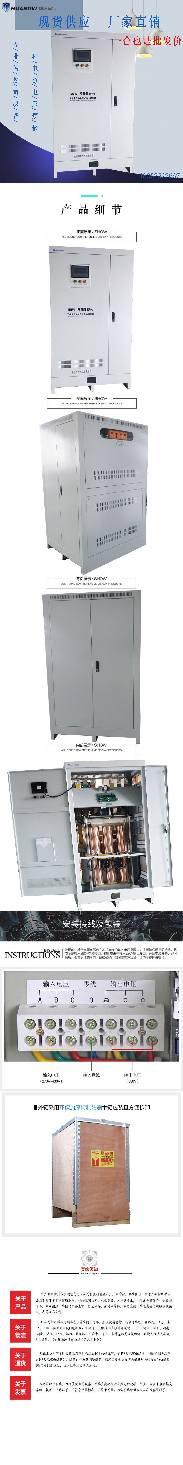 500-SBW大功率電力穩壓器3